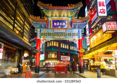 YOKOHAMA, JAPAN - NOVEMBER 7, 2016 : Chinese gate to the  in Chinatown district of Yokohama at night, Japan. Chinatown of Yokohama is the largest chinatown in Asia.