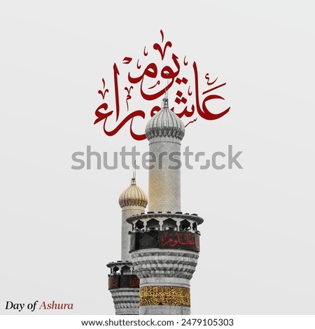 Youm e Ashura Post Design with arabic calligraphy Translation: Ashura is the tenth day of Muharram