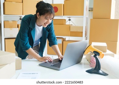 Young Female Small Business Entrepreneur, Online Business Startup Owner Woking On Laptop At Home Happy And Excited About Online Order Form Customers. Online Merketing, E-commerce Comept.