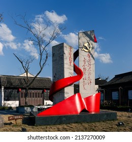 Yuecheng District, Shaoxing, Zhejiang Province - March 12th 2022: The Stone Tablet Erected Outside The Shaoxing Yuecheng Shusheng Hometown Community Service Center