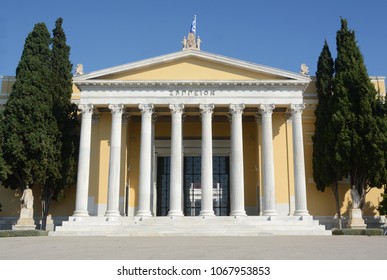 Zappeion Of Athens