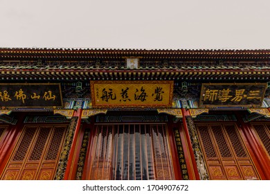 Zhangjiajie, Hunan, China - Agust 30, 2018 - Tianmenshan Temple On The Top Of Tianmen Mountain 