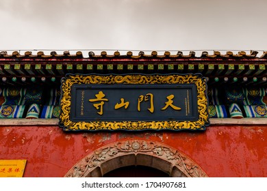 Zhangjiajie, Hunan, China - Agust 30, 2018 - Tianmenshan Temple On The Top Of Tianmen Mountain 