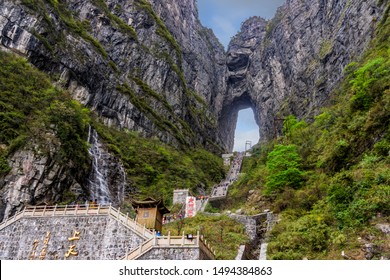 8,210 Heavens gate china Images, Stock Photos & Vectors | Shutterstock