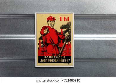 Zhukovskiy, Russia - September 24, 2017. Photo Soviet Propaganda Poster On Metal Wall