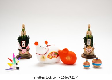 Zodiac figurine mouse/A doll carrying auspicious so that a good year will be met./Letter with 初春 means New Year,Letter with 迎春 means New Year,Letter with 福 means Fortune,