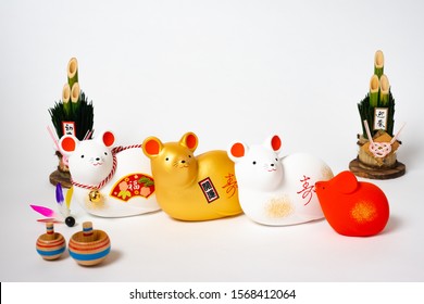 Zodiac figurine mouse/A doll carrying auspicious so that a good year will be met./Letter with 初春 means New Year,Letter with 迎春 means New Year,Letter with 福 means Fortune.