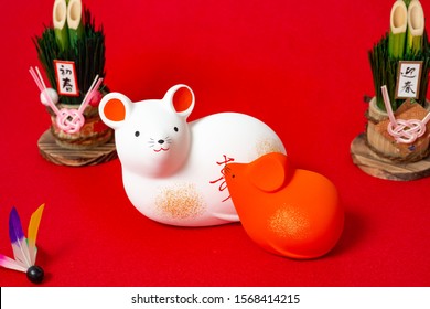 Zodiac figurine mouse/A doll carrying auspicious so that a good year will be met./Letter with 初春 means New Year,Letter with 迎春 means New Year,Letter with 福 means Fortune,