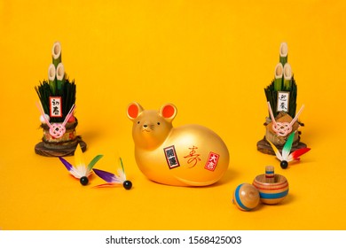 Zodiac figurine mouse/A doll carrying auspicious so that a good year will be met./Letter with 初春 means New Year,Letter with 迎春 means New Year,Letter with 寿 means Celebration,