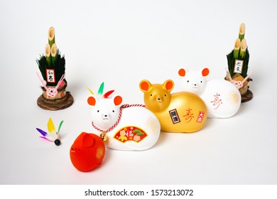 Zodiac figurine mouse/A doll carrying auspicious so that a good year will be met./Letter with 初春 means New Year,Letter with 迎春 means New Year,Letter with 寿 means Celebration.