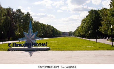 Zvyozdny Gorodok (Star City), Moscow Oblast, Russia - 22 May 2021: Yuri Gagarin Cosmonaut Training Center (GCTC), Square