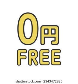 0 yen Free FREE character icon
The letters in the illustration represent the meaning of "free".