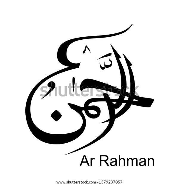 Download 99+ Contoh Surat Ar Rahman Full Arab Gratis Terbaru