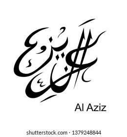 008 Arabic calligraphy of the word - Al Aziz