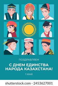 1 may - Happy Day of the Unity of the Peoples of Kazakhstan. Set of cartoon characters in traditional costumes in anime style. Kazakh, Ukranian, Russian, Tatar, Korean, German, Uzbek, Uigur nations.