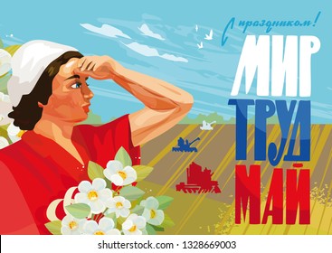 1 May. International Labor Day. Russia. Lettering text in Russian: "Happy holiday! World! Work! May!". Milkmaid with flowers. Agricultural workers. Сollective farmers. Greeting Soviet Postcards.