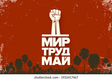 1 May International Labor Day red poster, greeting card or banner with workers slogan on russian peace, labor, may with strong protest man fist in air. Labour day russian poster design template.