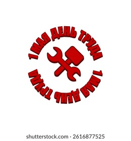 1 May International Labor Day label, greeting card or square banner with workers slogan on russian 1 may labour day. Red May day russian poster design template.