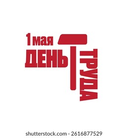 1 May International Labor Day label, greeting card or square banner with workers slogan on russian 1 may labour day. Red May day russian poster design template.