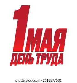 1 May International Labor Day label, greeting card or square banner with workers slogan on russian 1 may labour day. Red May day russian poster design template.