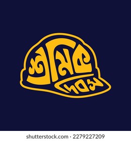 1 May labour day or workers day Bengali called sromik dibash bangla typography on a yellow Construction helmet. 
