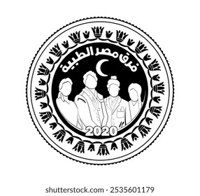 1 pound 2021 Egypt - Egyptian doctors. Obverse of Egyptian one pound coin in vector illustration. The coin is depicted in black and white.