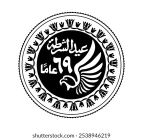 1 pound Egypt, police day. Obverse of Egyptian one pound coin in vector illustration. The coin is depicted in black and white.