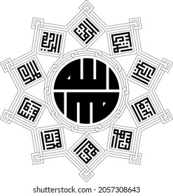 10 de los 99 nombres de Allah (Asma-ul Husna), diseño de guiones kufic y diseño de plantillas kufic, vector