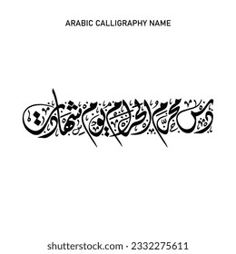10 Muharram Arabic Calligraphy Vector svg