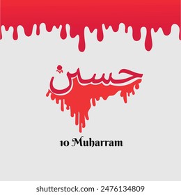 10 Muharram Day of Ashura Background . Islamic New Year post Design .translation  the tenth day of Muharram