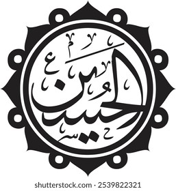10 Muharram Day of Ashura Background . Islamic New Year post Design .translation the tenth day of Muharram . translation Ya hussain