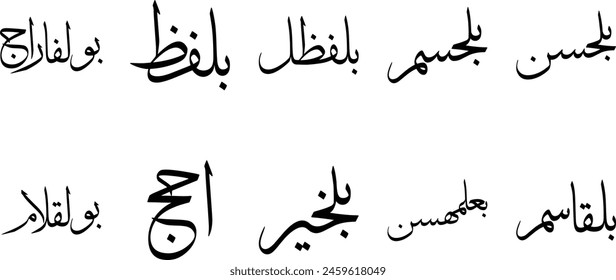 10 Set Muslim Boys Names Suls Calligraphy