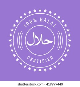 100% Halal food  product - certificate label. For Turkey,  with flag, 
Text of in Arabic "Halal" - vector, illustration