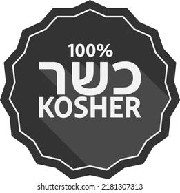 100 Percent Kosher Label With Hebrew Script, Vector Illustration