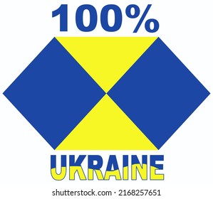 100% percentage Ukrainian sign label vector art illustration with fantastic font and yellow blue ukrainian flag color background isolated on white.