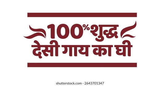 100 Pure Desi cow ghee in hindu typo stamp ion red color