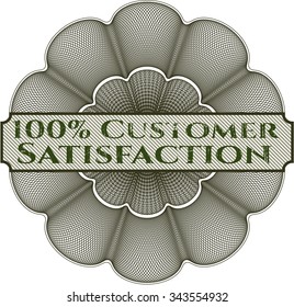100% Satisfaction Guaranteed abstract linear rosette