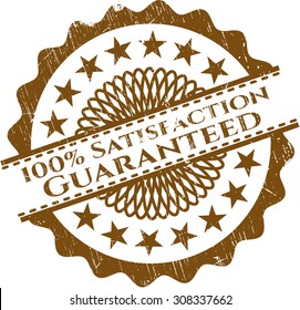100% Satisfaction Guaranteed rubber grunge stamp