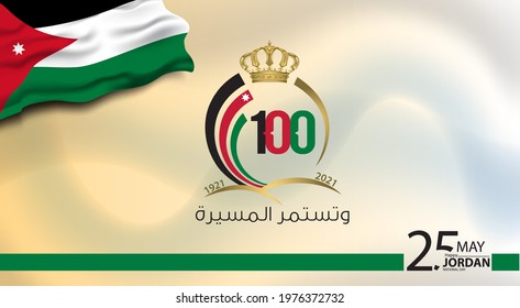 The 100th Anniversary Logo Of Jordan National Day, 2021. Arabic Abstract Illustration With Translation In English: Parade Of Development To Be Continue. Vector For Banner, Background And Other Uses.