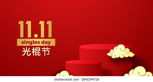 11 11 singles day sale offer banner promotion with cylinder podium stage product display with red lucky color background