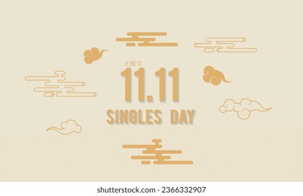 11.11 Bachelor's Day, Single's day Chinese style, gifts, discounts, balloons, blue color, vector illustration