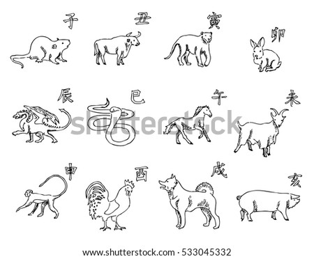 12 Animals Chinese Zodiac Calendar Symbols Stock Vector (Royalty Free