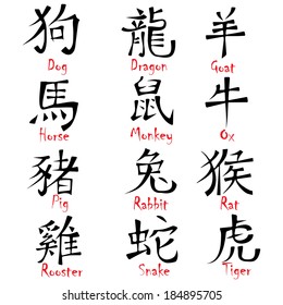 12 Chinese hieroglyph zodiac signs design vector illustration calligraphy for New Year