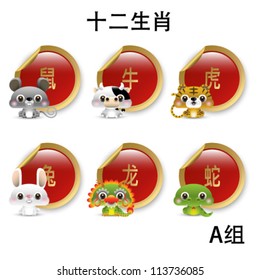 12 Chinese Zodiac animal