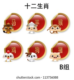 12 Chinese Zodiac animal