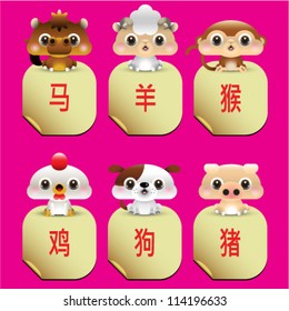 12 Chinese Zodiac animal