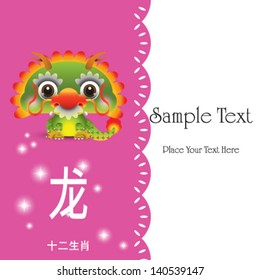 12 Chinese Zodiac animal - dragon