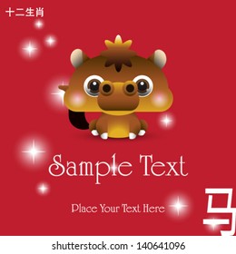 12 Chinese Zodiac animal - horse
