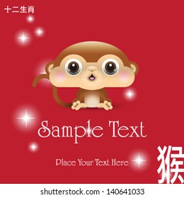 12 Chinese Zodiac animal - monkey