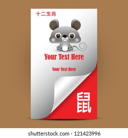 12 Chinese Zodiac animal - rat